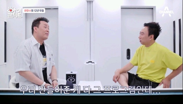 무도 종영 이후 서로 연락 안했다는 박명수와 정준하.jpg | 인스티즈