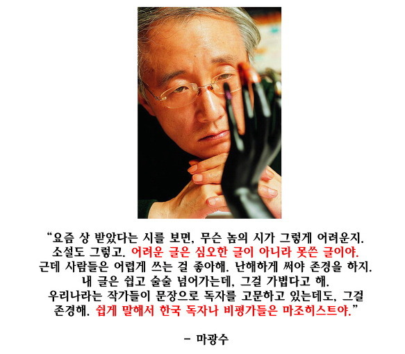 문장을 어렵게 쓰는 현대인들에 대한 마광수 교수의 불만 .txt | 인스티즈