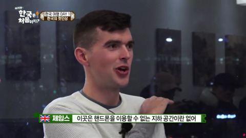 지하철 와이파이에 놀란 영국 할배(feat.어서와 한국은 처음이지?) | 인스티즈