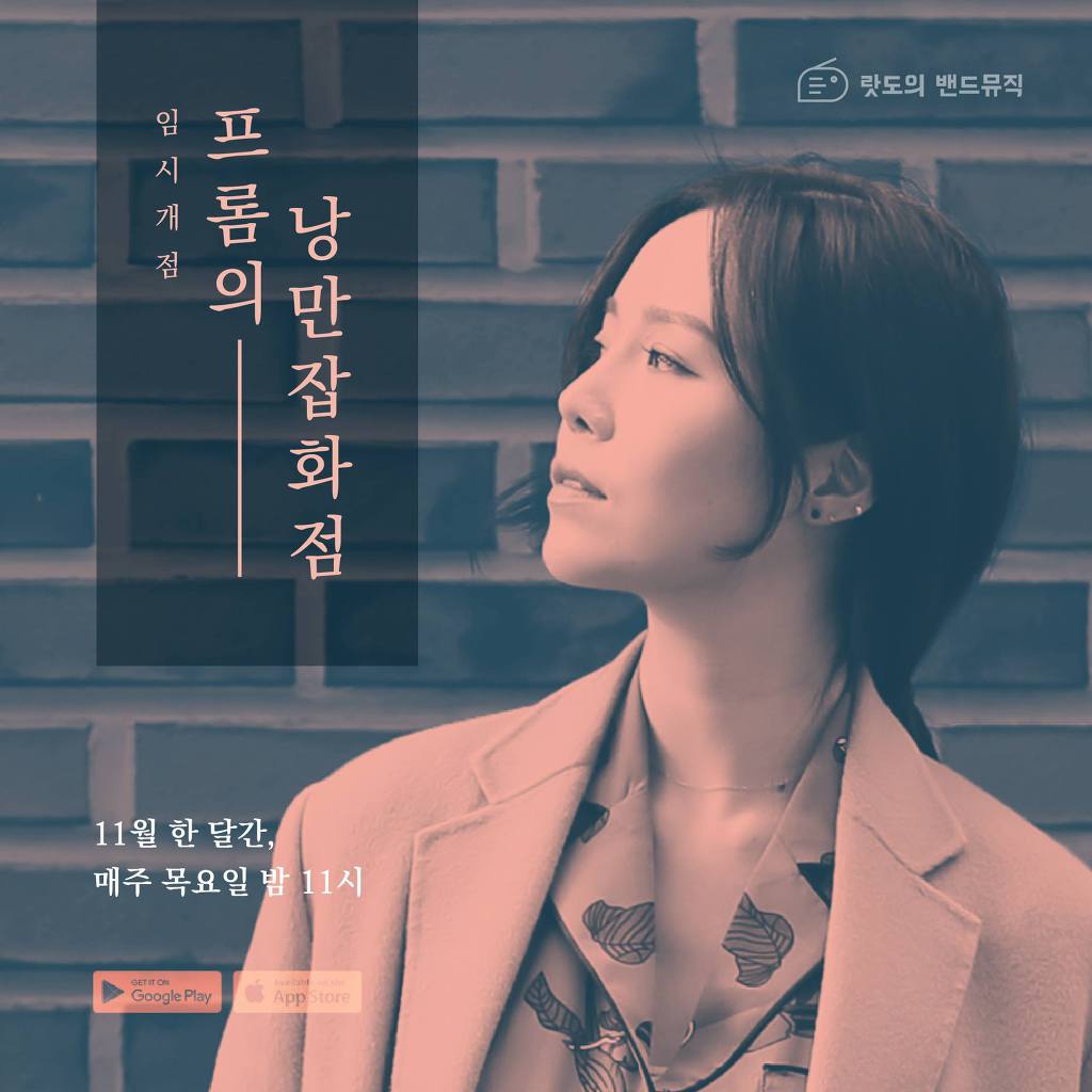 낭만잡화점 이미지