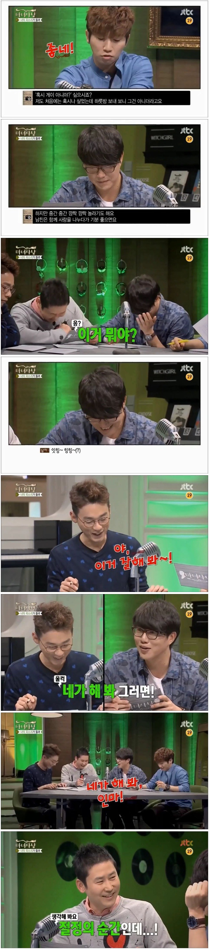 마녀사냥 레전드 | 인스티즈