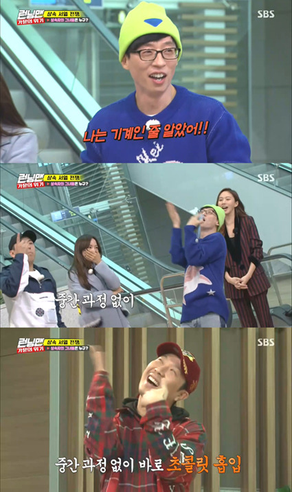 [런닝맨] PR 로봇 김세정ㅋㅋㅋ.jpgif | 인스티즈