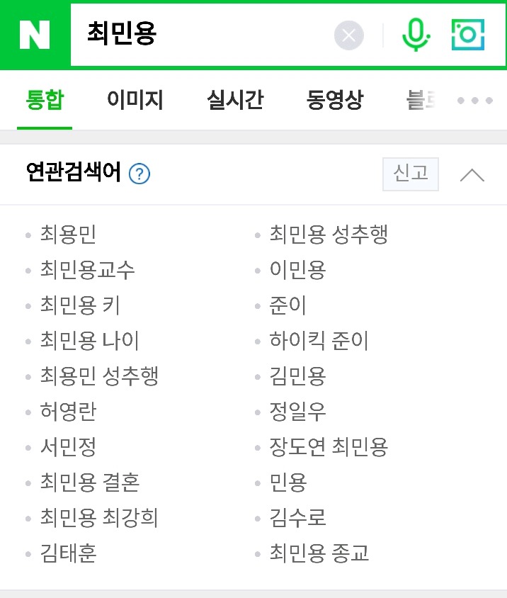남궁민 최민용 졸지에 성추행범 되버림 | 인스티즈