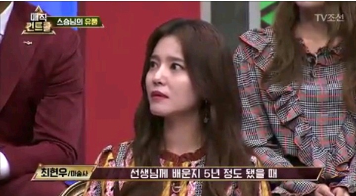 이젠 하다 못해 머글한테 물어보는 최현우 | 인스티즈