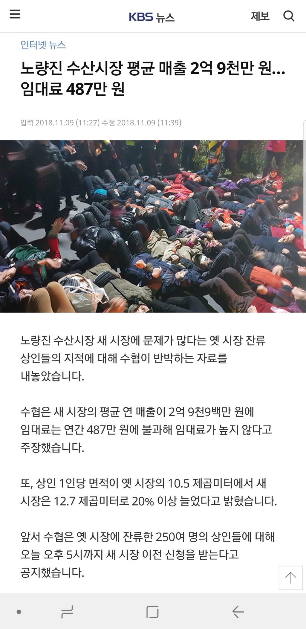 수산시장 상인 서민 코스프레 | 인스티즈