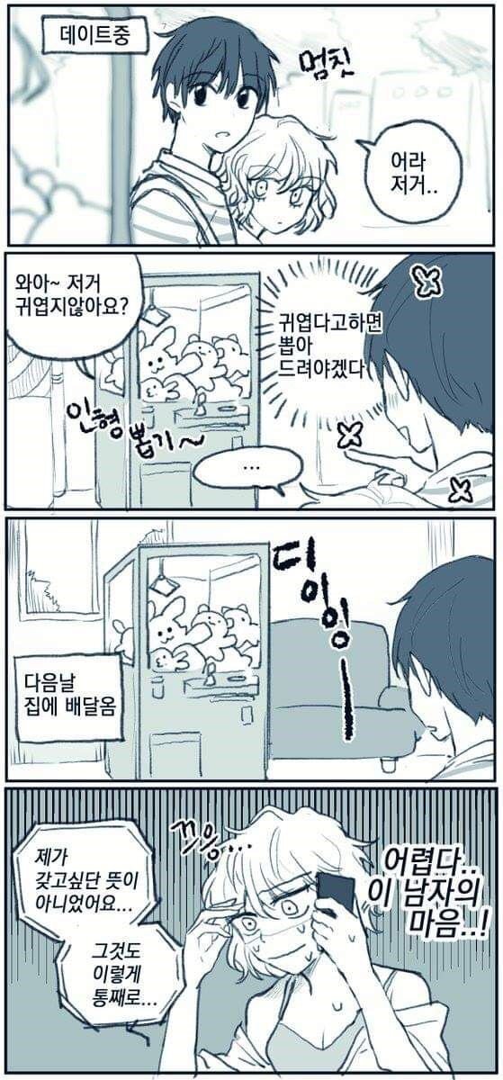 재벌 여친과 서민 남친.jpg | 인스티즈