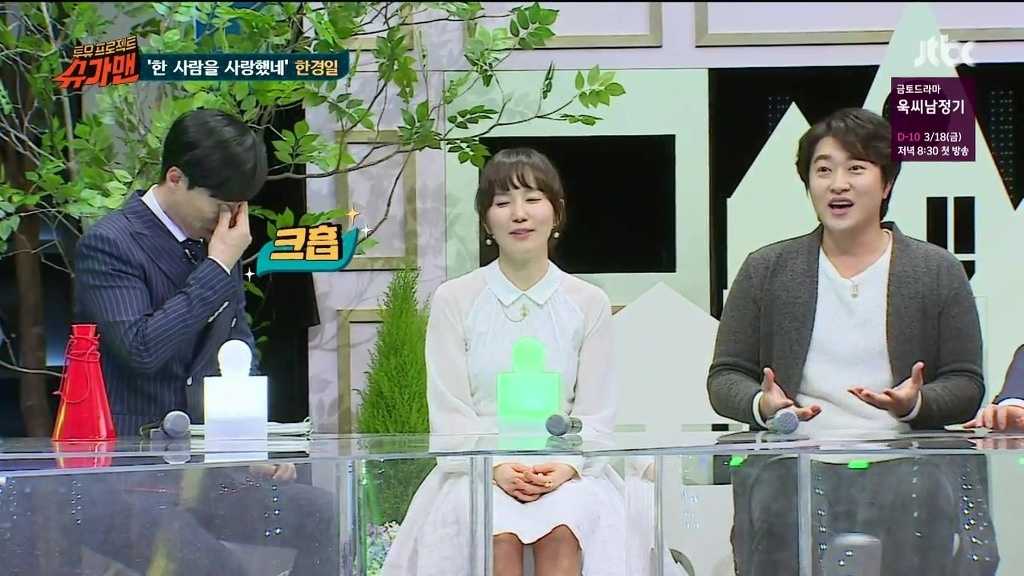 슈가맨에서 나온 유재석 미담 | 인스티즈