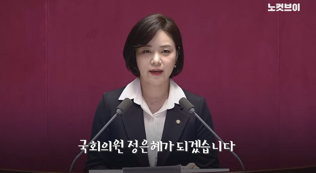 국회의장 문희상이 자기보다 낫다고 극찬한 새내기 국회의원 정은혜 | 인스티즈