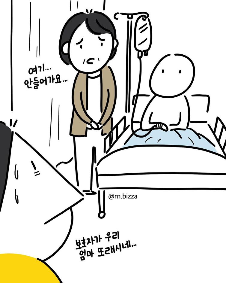 간호사 감동툰..jpg | 인스티즈