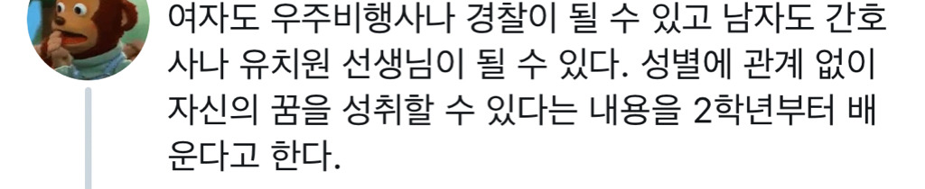베이징 대학에서 개정한 성교육 교과서 | 인스티즈