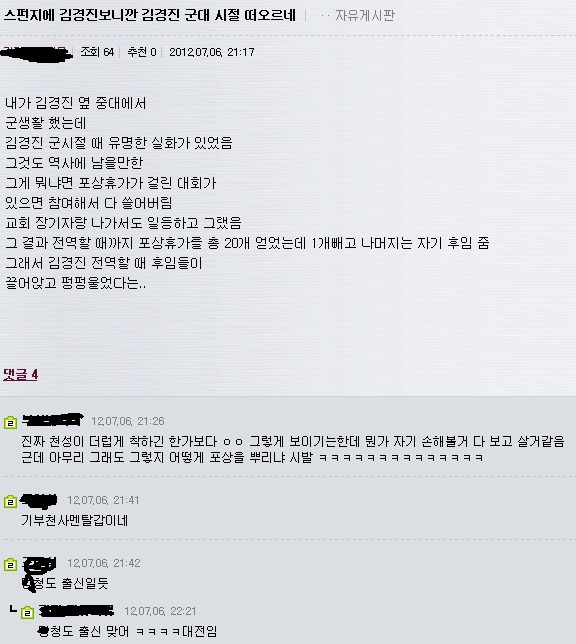 군대 선임병 레전드....jpg | 인스티즈