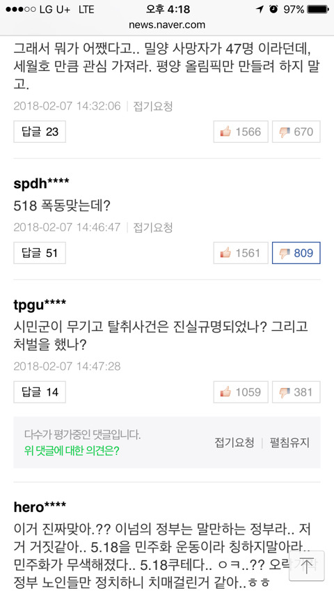 ㄴㅔ2ㅂ를 걸러야 하는 이유 | 인스티즈