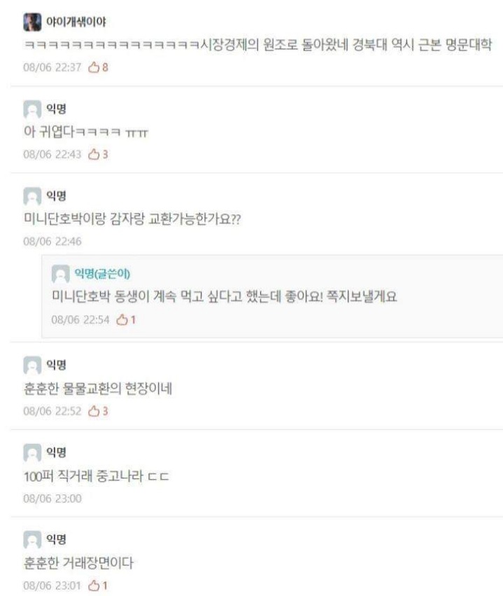 양파.감자 가지고있는데 교환하실분있나요? | 인스티즈