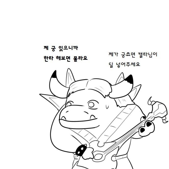 히오스 빠른 오픈 막는 만화.jpg | 인스티즈