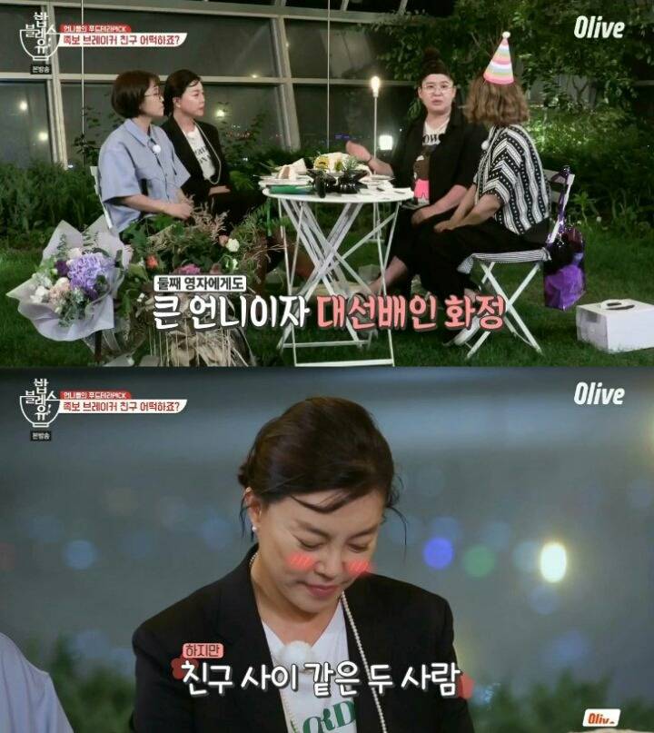 빠른 생일 문화에 대해 이영자가 남긴 명언.jpg | 인스티즈