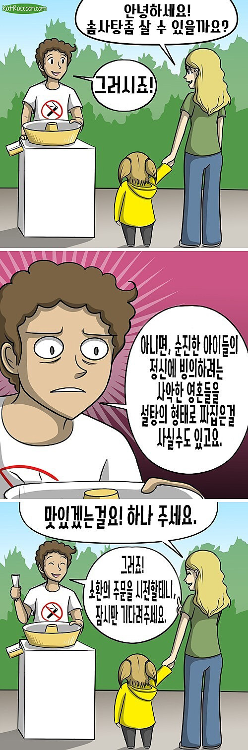 악마의 맛을 알아버린 여자아이 .gif | 인스티즈