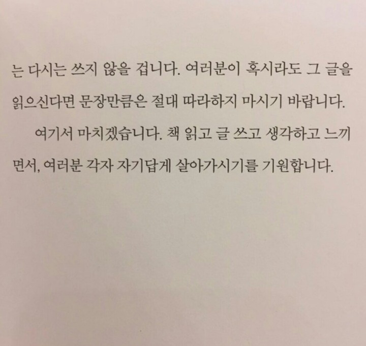 "문장만 본다면 항소이유서는 졸작입니다" | 인스티즈