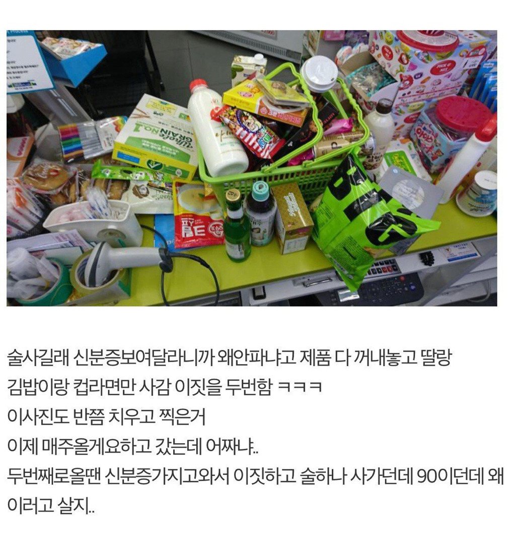 편의점 진상 손님 레전드 | 인스티즈