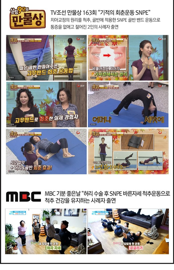 일산SNPE바른자세척추운동 이미지