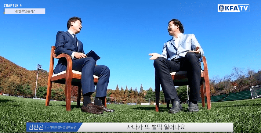 김판곤 위원장 벤투 감독 내정하고 잠자다가 벌떡 일어난 사연.JPG | 인스티즈