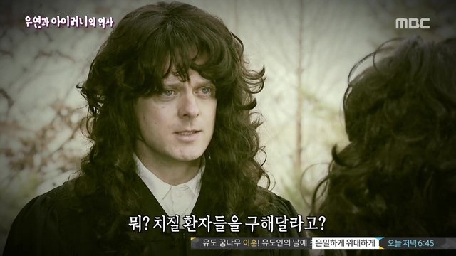 [서프라이즈] 우연과 아이러니의 역사(2부).jpg | 인스티즈