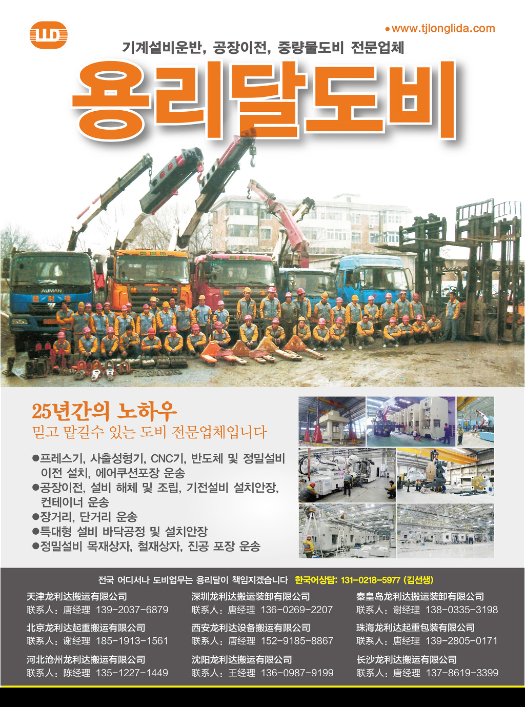 천진설비 이미지