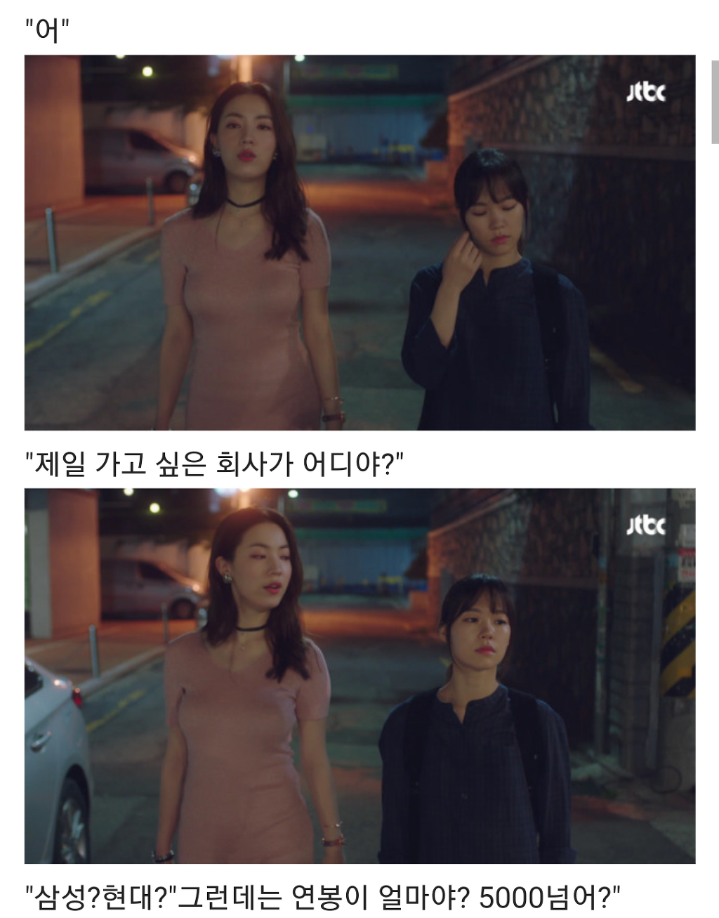 청춘시대1) 여자의 질투 | 인스티즈