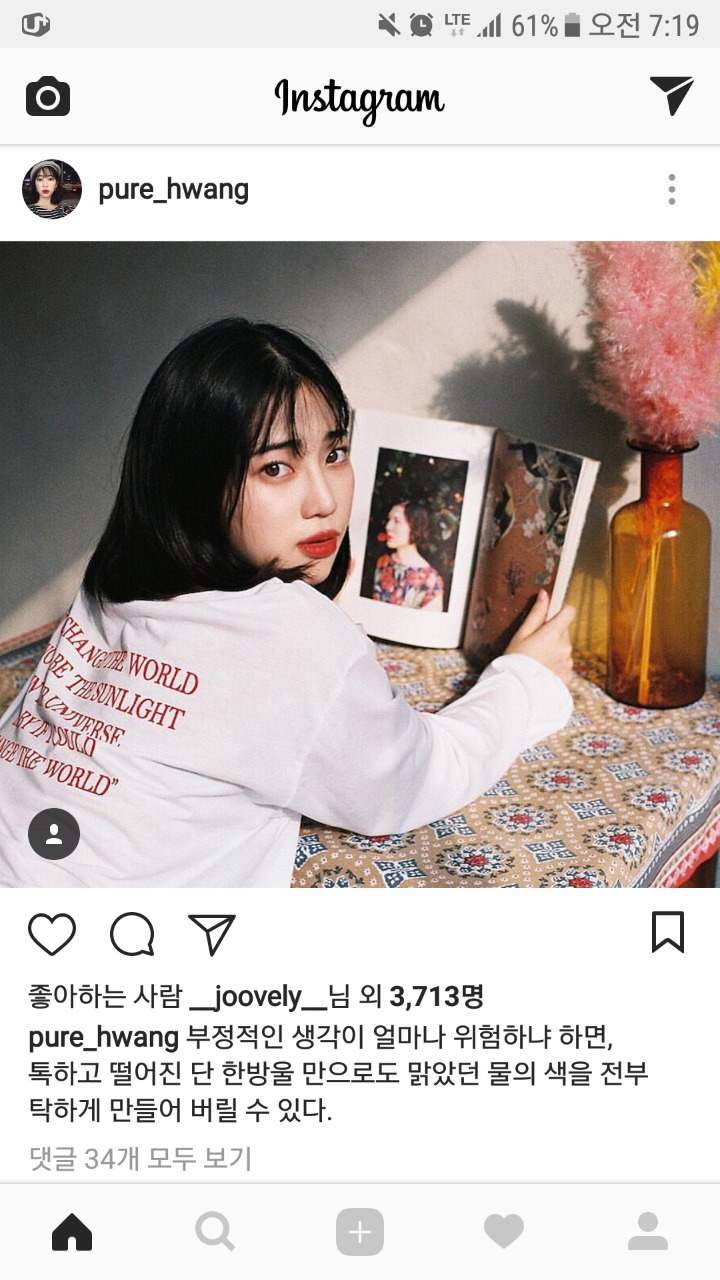 부정적인 생각이 얼마나 위험하냐 하면, | 인스티즈