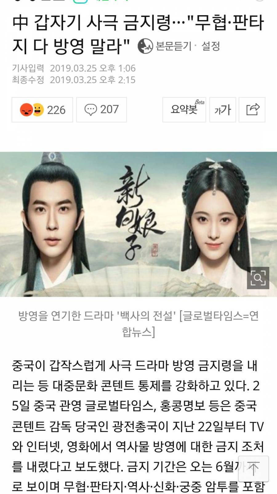지금 난리난 중국 드라마계 근황.jpg | 인스티즈
