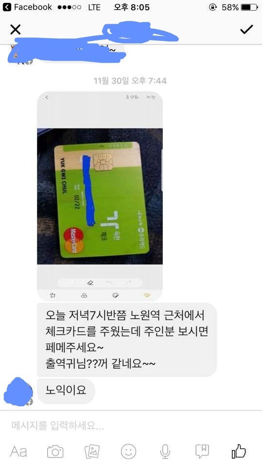 카드를 주웠는데 이름이 이상하다...jpg | 인스티즈