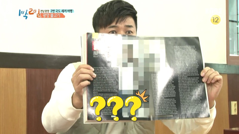 [1박2일] 예능신이 다녀간 게 틀림없는 한 입 찬스 책 펴기 게임 | 인스티즈