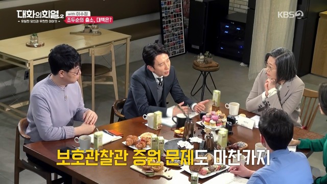 [대화의희열2] 이수정 교수가 보는 조두순의 출소와 대책 | 인스티즈