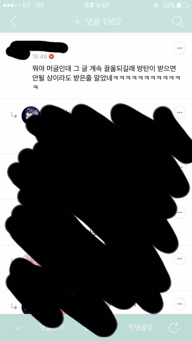 2016 멜론 뮤직 어워드 방탄소년단 앨범상 루머유포 사과 요청글 | 인스티즈