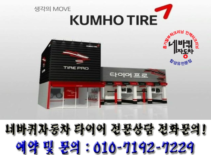 종합타이어 이미지