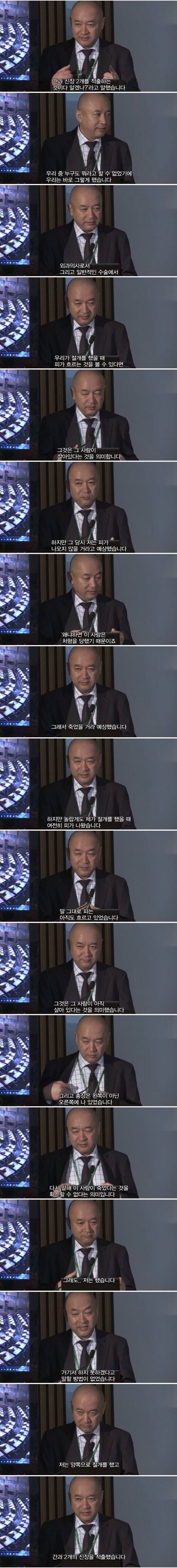 중국 의사의 고백 | 인스티즈