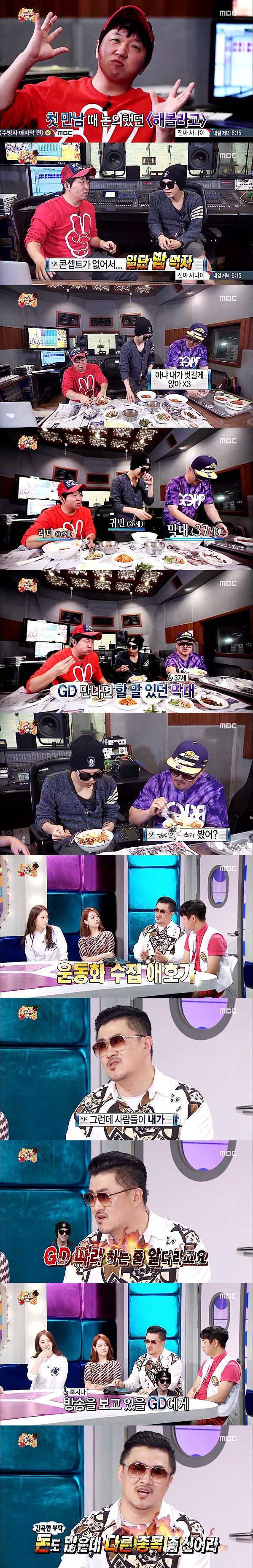 [데이터주의] 다시 보는 무한도전 데프콘 레전드 -2- | 인스티즈