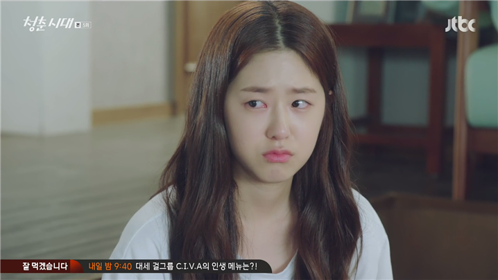 [드라마] 청춘시대 시즌1 26 | 인스티즈