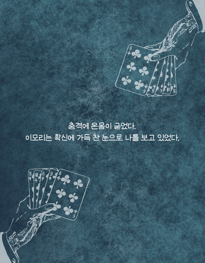 꿈속에서 앨리스가 사형당하면 너도 죽어 | 인스티즈