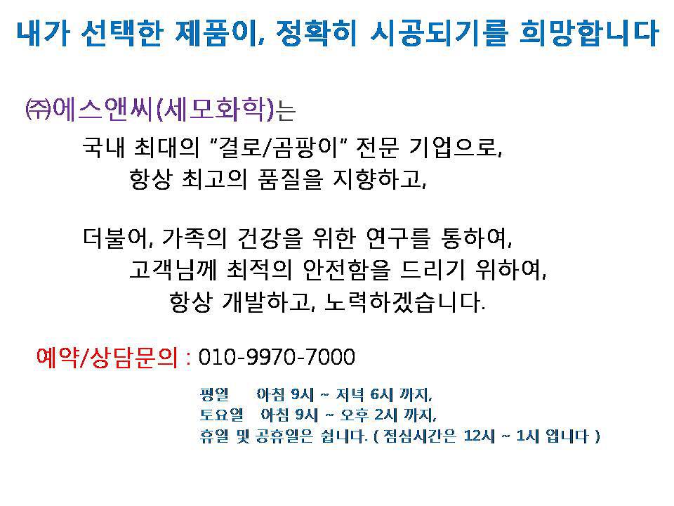 에스앤씨환경 이미지
