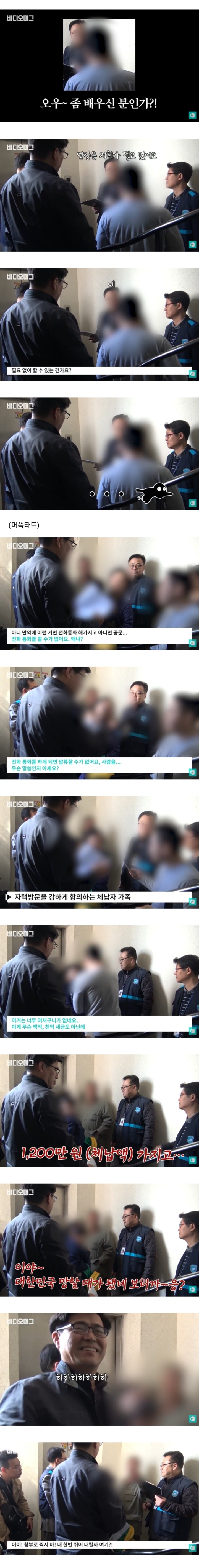 체납된 세금 내라니까 대한민국 망할 때가 됐다는 고액체납자 | 인스티즈