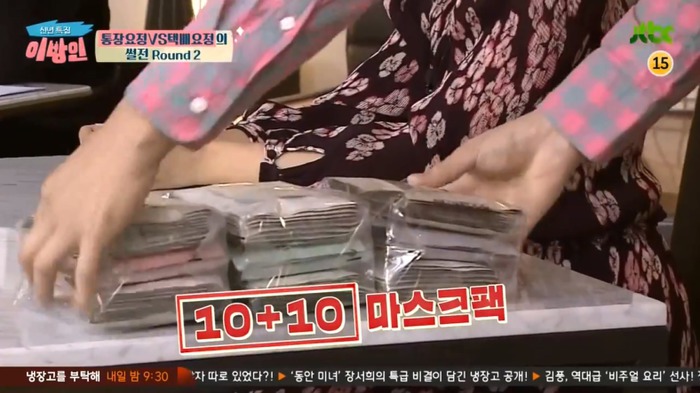 [이방인] 제작진들에게 마스크팩 선물하는 서민정 남편ㅋㅋㅋㅋㅋㅋㅋ.jpg | 인스티즈