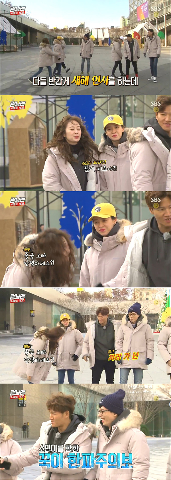 [런닝맨] 전소민한테 단단히 삐진 김종국 | 인스티즈