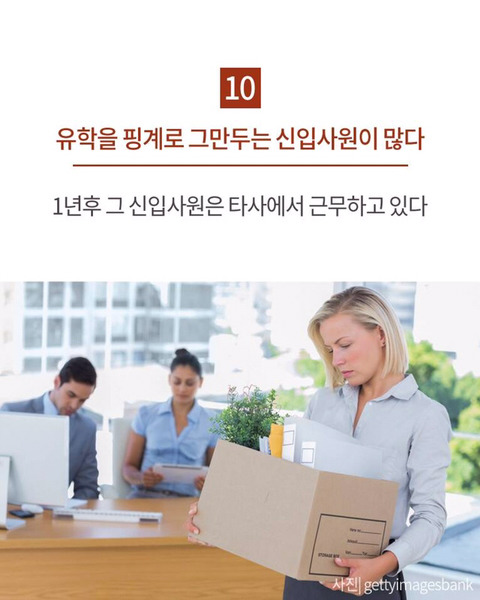 망해가는 회사 판별법 | 인스티즈