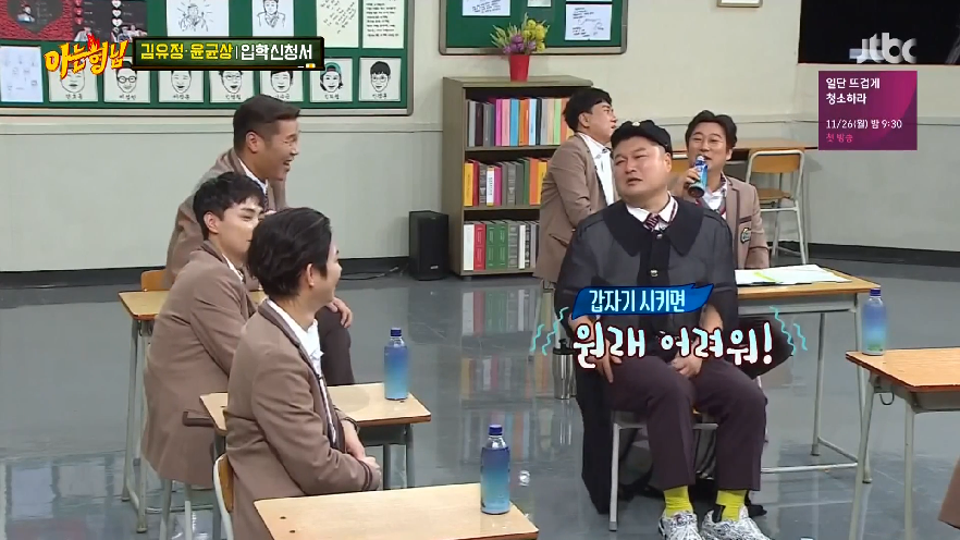 [아는형님] 평소 아는형님에서 이수근을 너무 좋아하는 김유정 (그리고 3행시 ㅋㅋㅋ) | 인스티즈