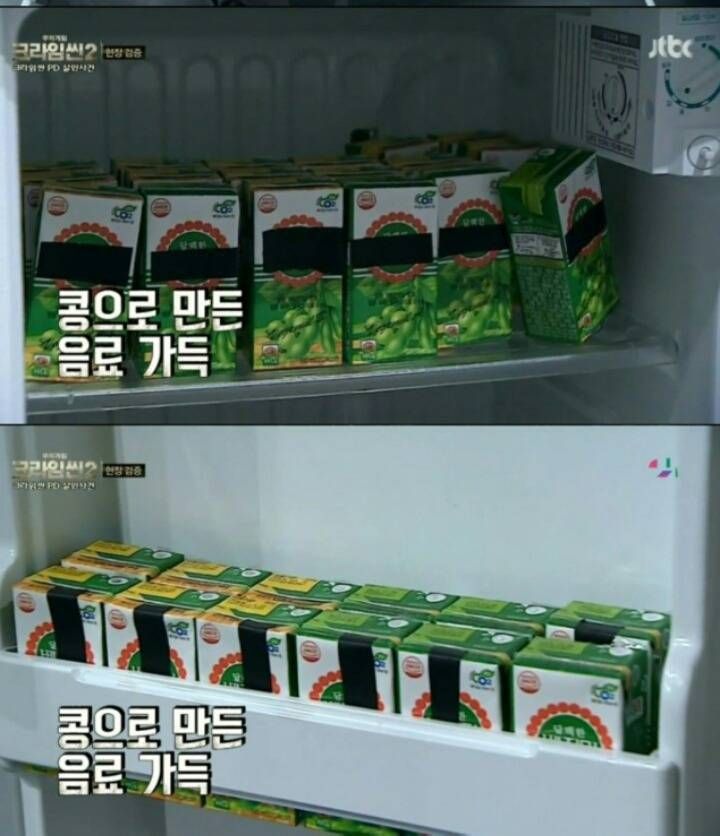 홍진호의 냉장고 | 인스티즈