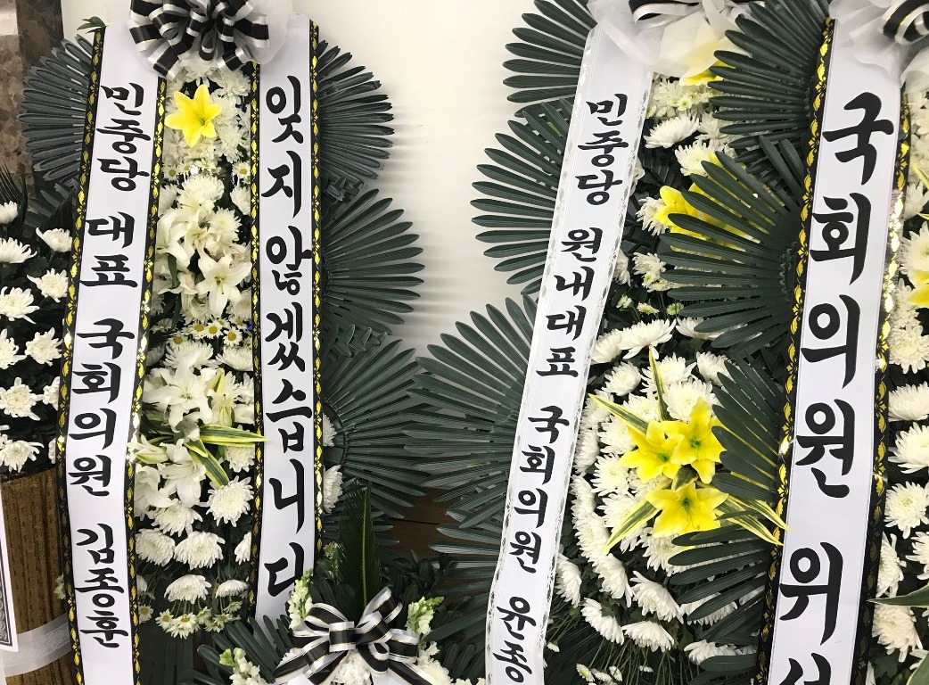 세월호 미수습자 빈소에 조화를 보내지않은 단 한 사람 | 인스티즈