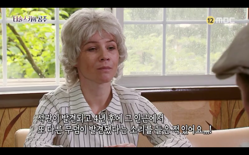 석관 안에서 발견된 8억 년 전의 미라 미스터리, 신비한TV 서프라이즈 '티술스키의 공주' | 인스티즈