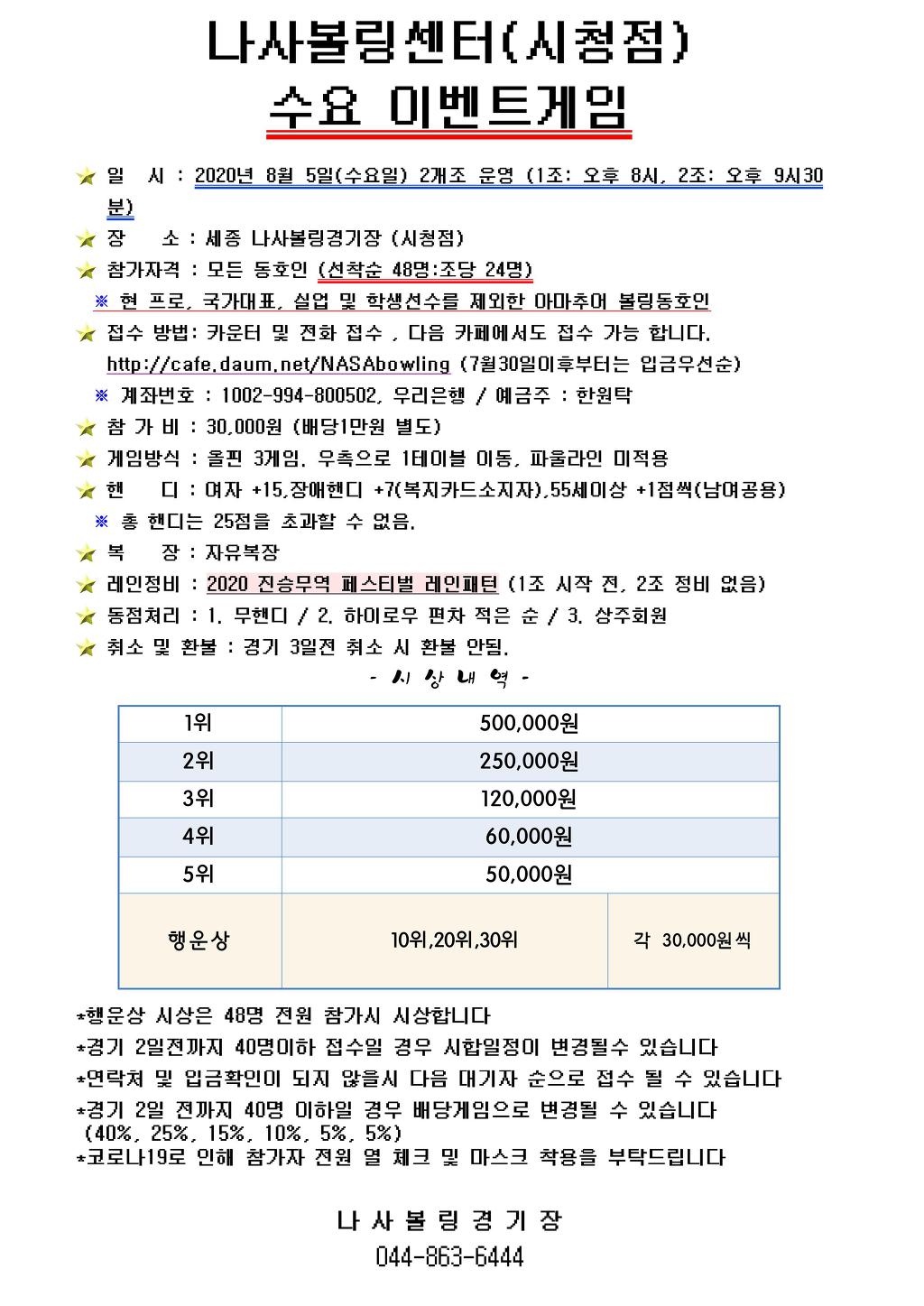 나사볼링센터 이미지