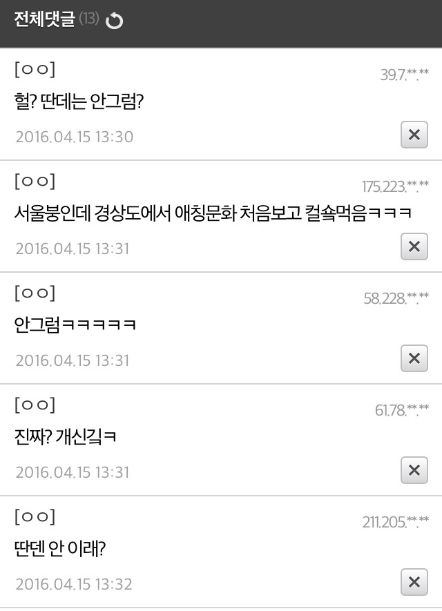 경상도사람들은 이름두글자중 끝자만 부르더라구요 | 인스티즈