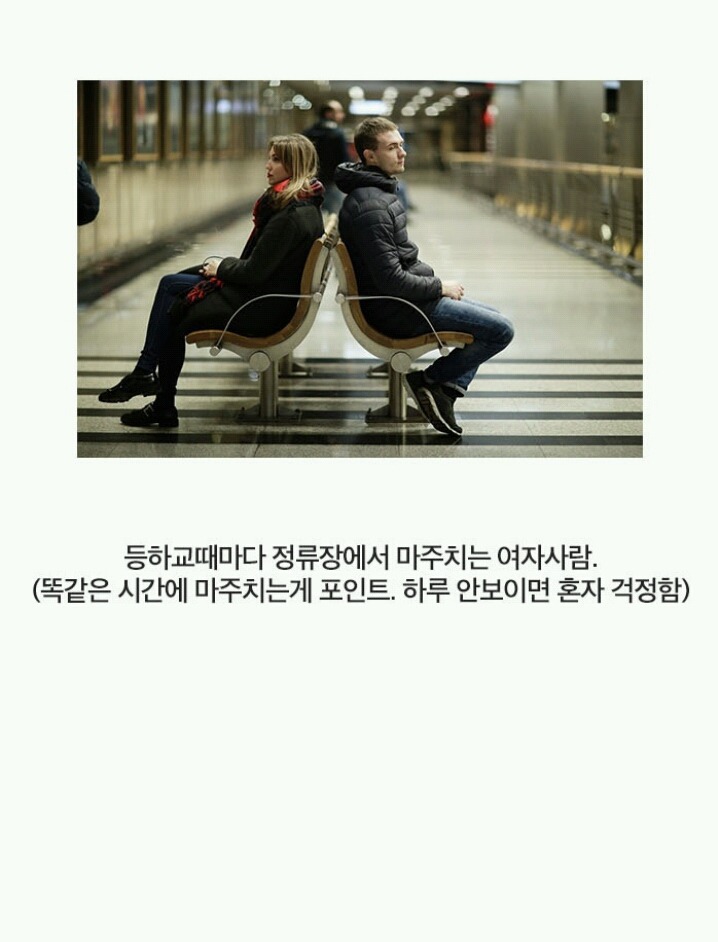 남자가 한 번쯤 " 맘 속으로 썸타본 " 여자사람 | 인스티즈